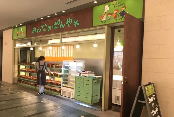 みんなのぱんや