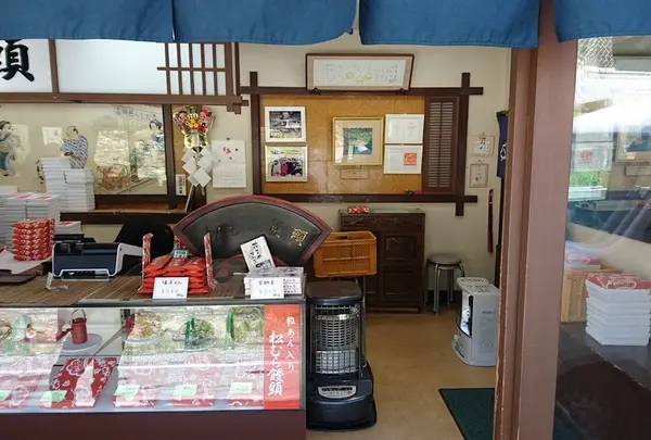松むら饅頭