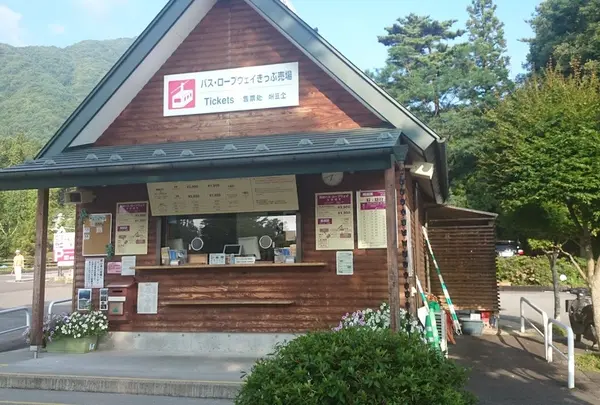 菅の台バスセンター