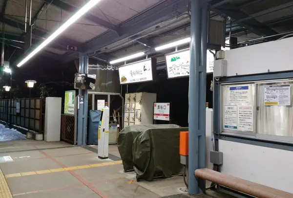 貴船口駅