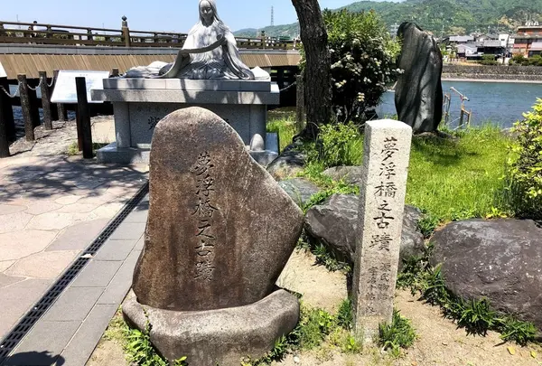 宇治橋