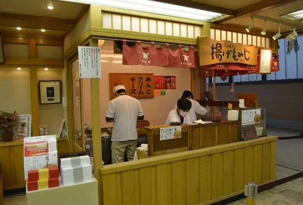 紅葉堂弐番屋