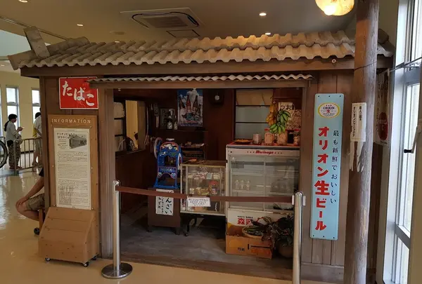 【カップ】オリオンハッピーパーク