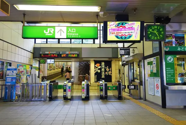 湯河原駅