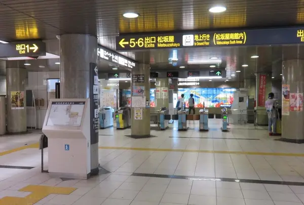 矢場町駅