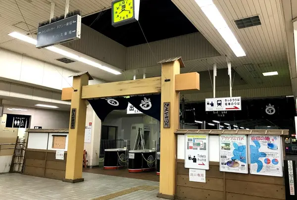 伊豆急下田駅