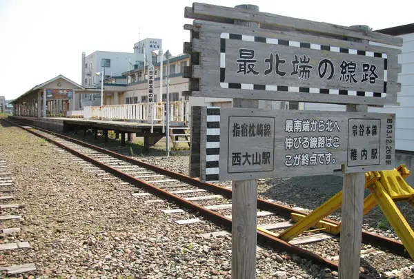 稚内駅