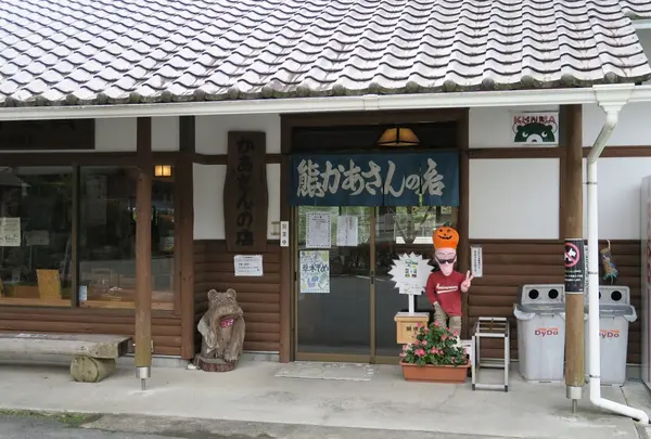 道の駅 くんま水車の里