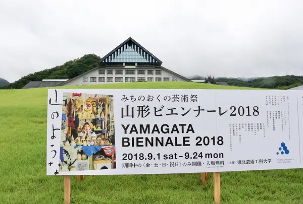 東北芸術工科大学の写真・動画_image_420067