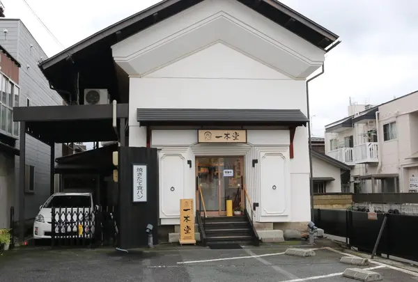 一本堂 山形七日町店