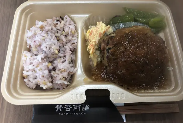 賛否両論