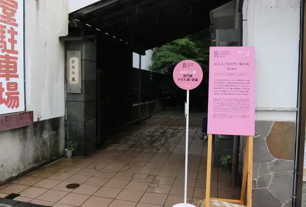 長門屋漆器本店