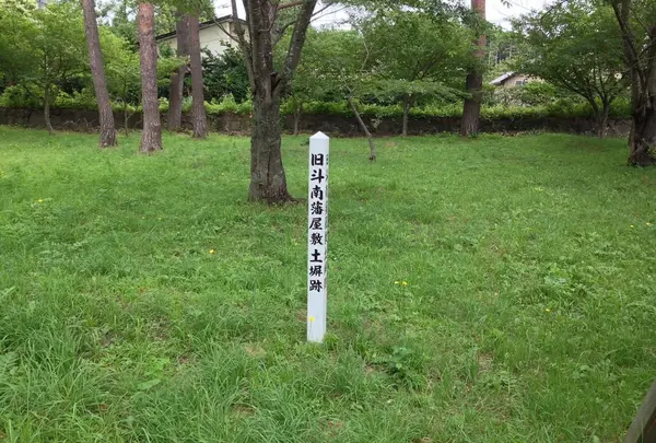斗南藩史跡地