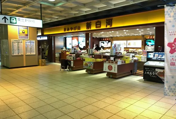 新白河駅