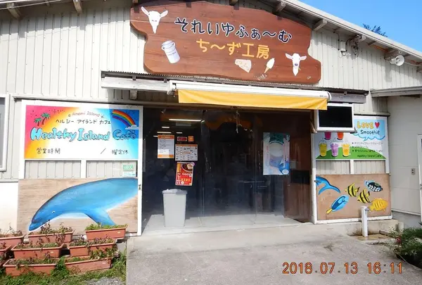 株式会社ソレイユスマイル それいゆfarm