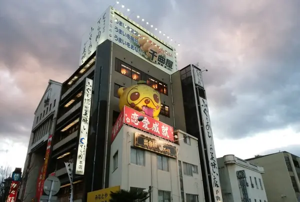 天神