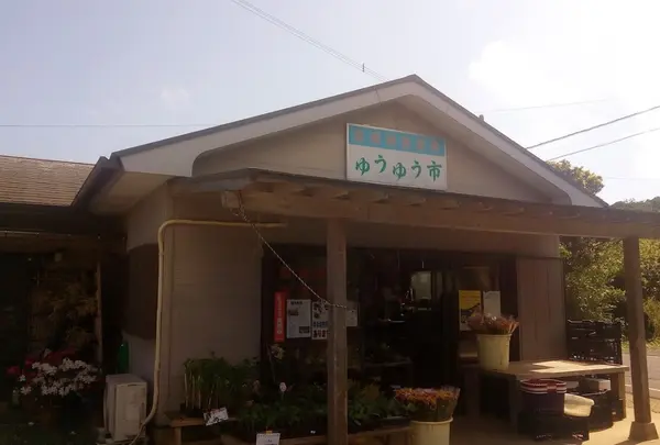 ゆうゆう市