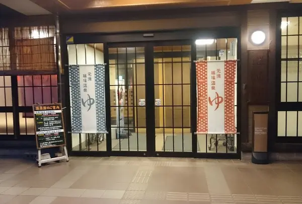 道の駅雫石あねっこ