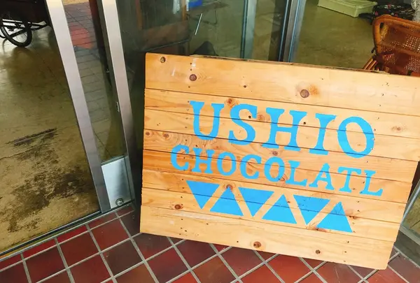 USHIO CHOCOLATL