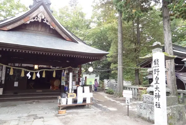 熊野皇大神社