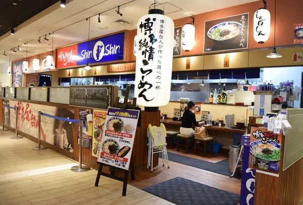 博多らーめんShin-Shin KITTE博多店