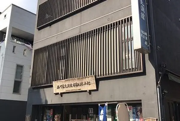 品川宿交流館
