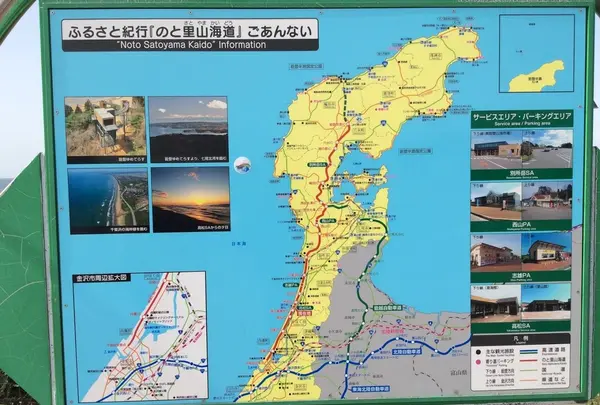のと里山海道