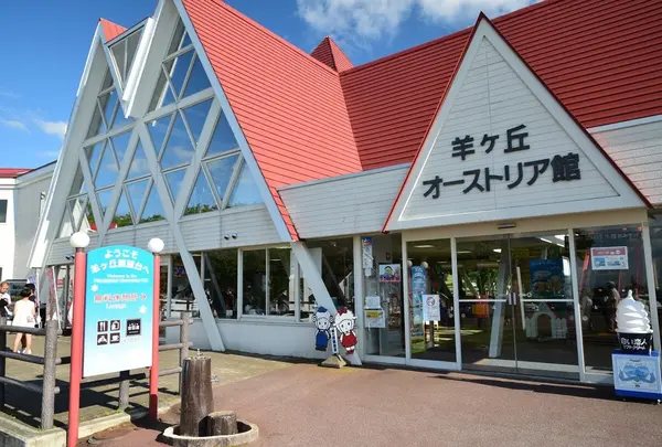 羊ヶ丘展望台