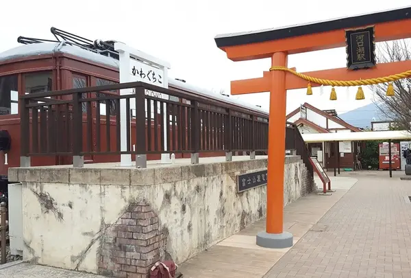 【1日目 11:00】河口湖駅