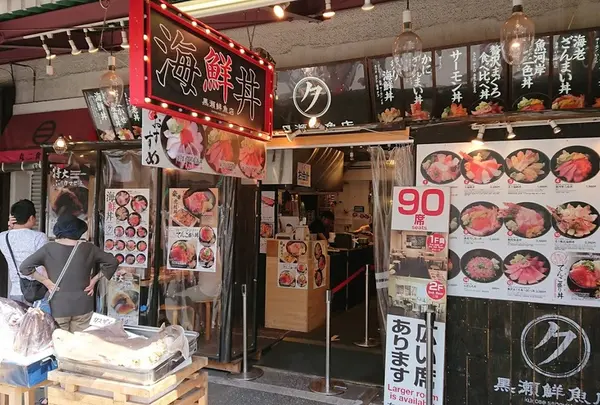 築地場外市場