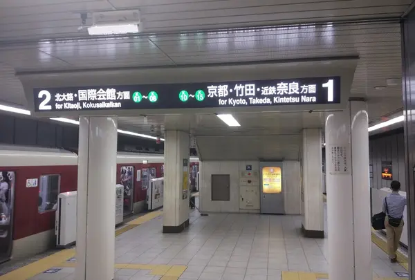 四条駅