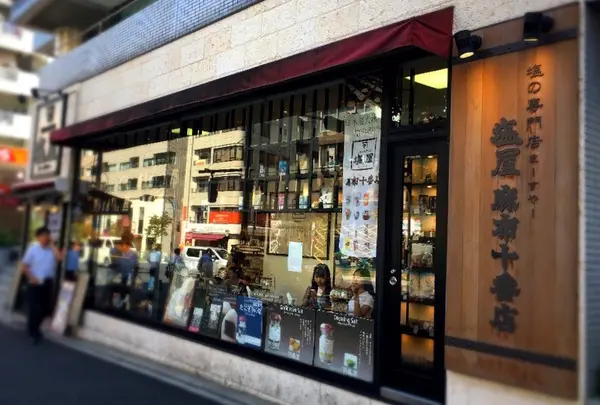 マースヤー（塩屋） 麻布十番店
