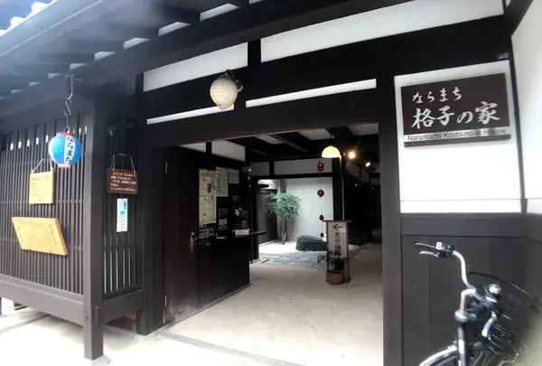 奈良市ならまち格子の家