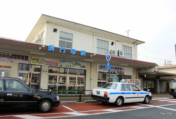 長門市駅