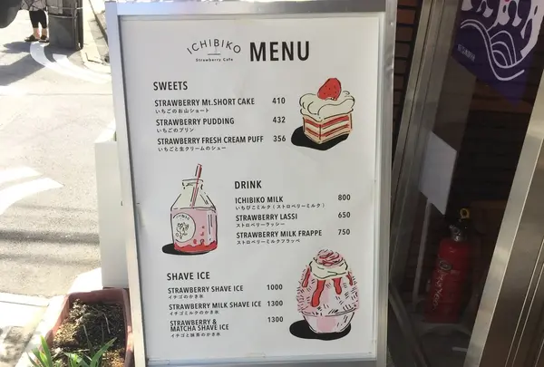 いちびこ 三軒茶屋店の写真・動画_image_424194