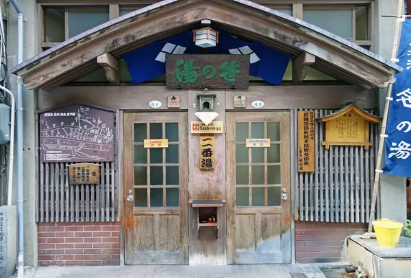渋温泉