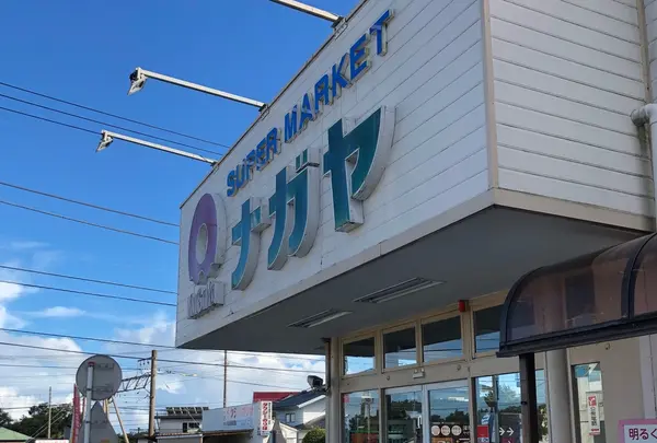 スーパーナガヤ 八幡野店