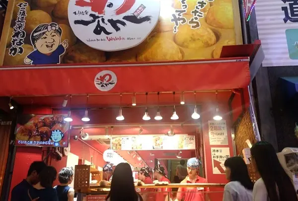 たこ焼道楽 わなか 道頓堀店