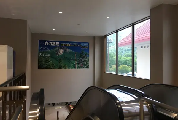 日光白根山ロープウェー