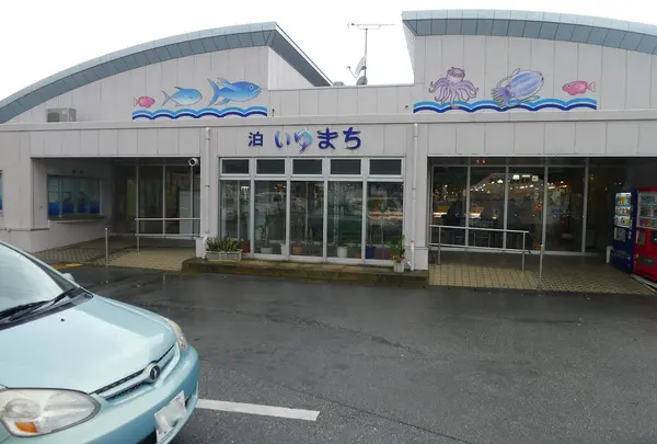 泊いゆまち