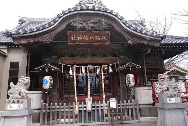 八剱八幡神社