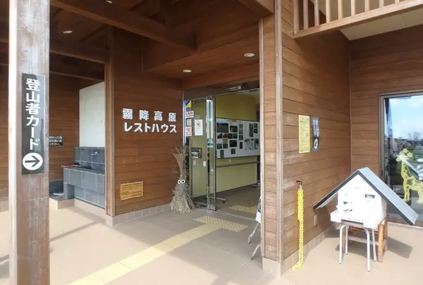 日光市霧降高原 キスゲ平園地