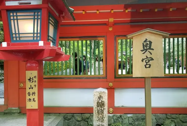 貴船神社 奥宮