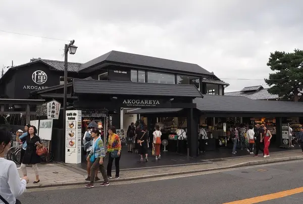 （株）寺子屋 嵐山せんべい店