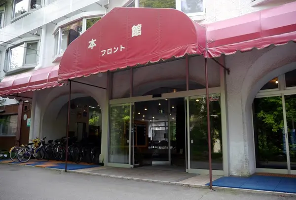 山中湖畔荘 ホテル清渓