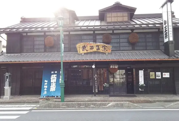 武甲酒造