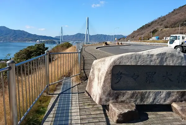 しまなみ海道