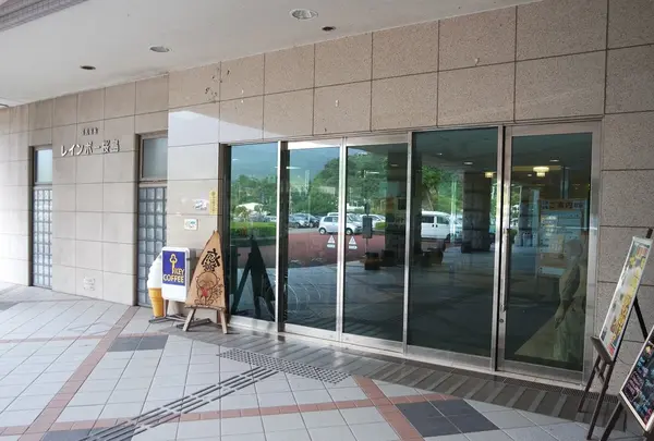 国民宿舎レインボー桜島