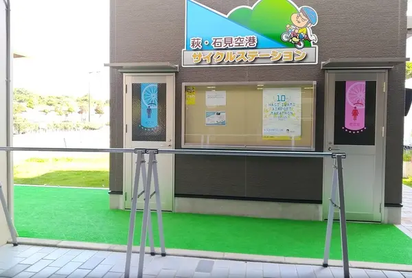 石見空港（萩・石見空港）