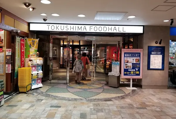 徳島駅